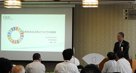 CKD株式会社 代表取締役社長 奥岡 克仁 様