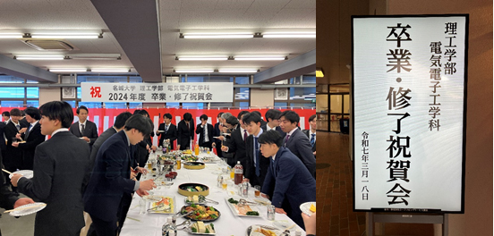 令和6年度「修了・卒業祝賀会」